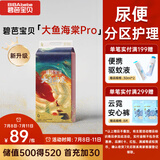 碧芭宝贝大鱼海棠pro纸尿裤L42(9-14kg)尿不湿夏季超薄透气 尿便分区