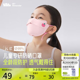 蕉下儿童口罩儿童透气护眼角防晒口罩AS33824粉糯桃桃S