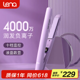 lena直板夹负离子夹板卷发棒不伤发 卷直两用直发棒女 电拉直板头发迷你刘海夹发板熨板 LN-H2 紫