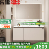 东鹏（DONGPENG）奶油风浴室柜组合陶瓷一体盆实木洗手台卫浴柜卫生间洗脸盆柜组合 110CM智能镜子+陶瓷一体盆