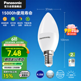 松下（Panasonic）LED灯泡节能灯泡 家用照明灯LED灯源灯具E14灯泡螺口4.8瓦6500K
