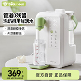 小熊（Bear）智能恒温水壶婴儿泡奶机 全自动定量出水调奶器烧水壶TNQ-N22C1