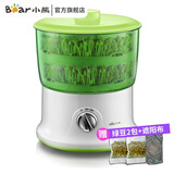 小熊（Bear） 豆芽机 双层全自动洒水家用大容量智能发芽菜机生豆芽培育机 DYJ-S6365 双层增压水循环
