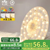 雷士（NVC）LED灯盘吸顶灯灯芯改造灯板圆形贴片36瓦三色光-全光谱-Ra97