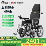 德伴电动轮椅老年人全自动轻便可折叠旅行残疾专用智能可躺代步车 【6401舒适全躺】500W远程遥控 锂电40A