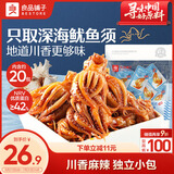 良品铺子鱿鱼小爪爪麻辣味200g鱿鱼海味休闲零食