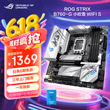 ROG STRIX B760-G GAMING WIFI S小吹雪S主板 支持DDR5 CPU 14700K/14600KF（Intel B760/LGA 1700） 