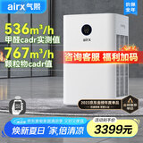 气熙（airx）空气净化器 除甲醛分解除菌空气净化机雾霾异味 甲醛数值显示 净化多重污染  A10 国家补贴