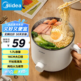 美的（Midea）电煮锅 电热锅 小电锅 宿舍小锅 学生寝室一体泡面小火锅多功能锅 XZE1612 1.7L【国家补贴】