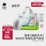 babycare艺术大师拉拉裤成长裤XL码28片(12-17kg) 婴儿尿不湿瞬吸干爽透气