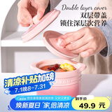 贝瑟斯 炖盅小燕盅蒸蛋盅汤碗炖盅一人一盅陶瓷隔水炖汤盅渐变粉500ml