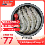 禧美海产 厄瓜多尔白虾 无冰净重3.6斤/盒(加大号)75-90只 盐冻 海鲜水产