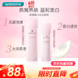 屈臣氏燕窝水乳（燕窝皙白沁润柔肌水150ml +皙白沁润乳液50ml ）