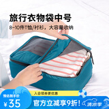 M Square旅行衣物袋收纳分装袋出差旅行衣服收纳包旅行箱收纳袋套装整理包 【湖水蓝】M