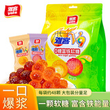 雅客0糖富铁V9软糖夹心爆浆软糖糖果橡皮糖（香橙味+葡萄味）460g
