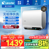 海尔智家出品60升双胆扁桶电热水器净水洗镁棒免更换 国家补贴20%变频3300W速热13倍增容一级能效F5PRO