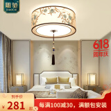 雕驰（DIAOCHI）新中式灯具套餐现代客厅吸顶灯全屋搭配灯饰中山中国风刺绣卧室灯 圆形 40CM