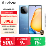 vivo Y200 GT 12GB+256GB 风暴 国家补贴 6000mAh+80W长续航大电池快充  第三代骁龙7 轻薄游戏手机