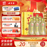 口子窖 五年型 兼香型白酒 40.8度 400ml*6瓶 整箱装 低度白酒