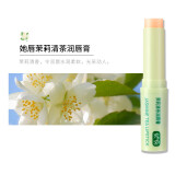 她唇虾青素润唇膏保湿防干裂淡化唇纹补水打底唇部润唇膏 【限时低价】芬芳茉莉*1