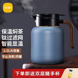 尚明家用焖茶壶焖泡壶保温泡茶壶闷壶大容量养生壶覆钛内胆白茶焖茶具 蓝色(覆钛内胆)