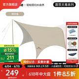 NatureHike挪客云界自立速开天幕露营自动帐篷穹顶钛黑胶遮阳防晒派对大凉亭 拓展天幕/配件(548x390cm)