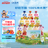 盖狮果泥礼盒西梅蓝莓混合口味100g*12袋儿童零食袋装果汁