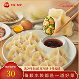 三全虾皇饺 私厨水饺 精选高端食材 营养  速冻饺子方便速食 肉多多猪肉白菜水饺400克