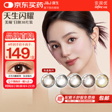 强生美瞳日抛彩色近视隐形眼镜安视优30片define进口cos灰金炫闪900度