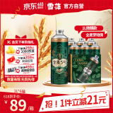 雪花啤酒1L微醺款【全麦芽短保】全麦5号1L*6罐高端马口铁12.5度 婚宴