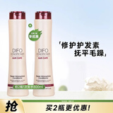 笛梵（DIFO）营养护发素修复润发素烫染适用男士女士香氛留香护发素400ML