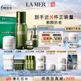 海蓝之谜（LA MER）明星修护套装(精萃水+精华+面霜+眼霜)护肤品化妆品520情人节礼物
