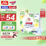 大王【品牌直供 安心品质】天使自然之恩纸尿裤NB74片(小于等于5kg)