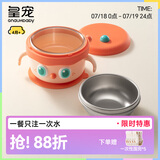 皇宠大眼萌宝宝辅食碗 儿童注水保温碗吸盘碗 PPSU双内胆碗里瑟橙