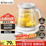 小熊（Bear）养生壶 煮茶壶 恒温水壶 智能炖煮一体电热烧水壶办公室保温花茶壶 1.5L大容量 YSH-D15V7