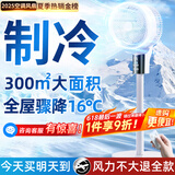 NIYEVN【300平全屋降温丨省电专利】电风扇静音卧室超静音空调扇制冷风扇一级能效家用落地扇空气循环扇 【18H数显遥控】霸王级风量丨秒降16℃丨全屋制冷