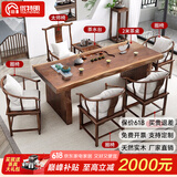 优特明茶台实木大板原木茶桌组合新中式客厅家用泡茶桌小型现代禅意 桌200+太师椅+4圈椅+茶水台