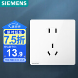 西门子（SIEMENS）开关插座面板 10A正五孔插座 智能马桶插座 皓彩雅白
