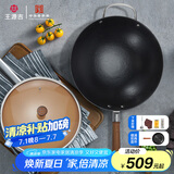 王源吉铸铁锅炒菜锅老式生铁无涂层铁锅古法手工圆底炒锅望江南32cm