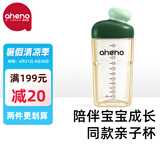 恩尼诺（aneno）牛奶杯宝宝直饮杯儿童水杯亲子喝水PPSU水杯喝奶贝雷帽幼儿园水杯 同款亲子杯 绿色 330ml