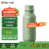 小熊（Bear）户外保温杯316不锈钢 便携保冷杯大容量水杯男女士杯子450ml