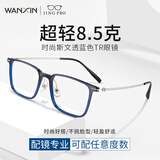 万新WAN XIN 新款 1.67超薄高清防蓝光镜片男可配度数送商务眼镜框女Z 56117透明蓝 超轻8.9克 配万新1.60MR-8非球面镜片