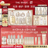 Whoo(天气丹7件套333ml+秘贴面霜)护肤品套装生日礼物送女生