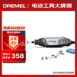 DREMEL3000 N/10 插电式电磨机玉石打磨抛光雕刻工具套装 琢美 博世旗下