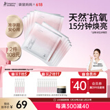 袋鼠妈妈面膜准孕妇护肤品光感焕亮面膜补水保湿抗氧改善暗沉10片