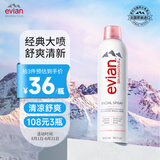依云（evian）补水喷雾300ml矿泉水爽肤水敏感肌保湿水法国进口男女礼物