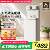 JMEY集觅茶吧机C3P即热式茶吧机立式饮水机即热式饮水机家用智能全自动饮水机下置水桶即热饮水机 新款C3P 即热型 高端茶吧机