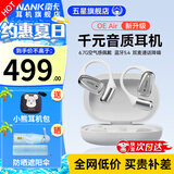 南卡（NANK）蓝牙耳机00压 OE Air 耳机骨传导概念不入耳挂耳开放式运动跑步骑行长续航通话降噪耳机 【超轻超薄超舒适】皓月白