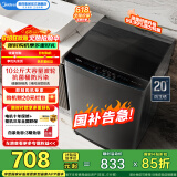 美的（Midea）全自动洗衣机波轮10公斤大容量MB100V33B 健康除螨洗 内筒免清洗10KG波轮升级款 家电国家补贴15% MB100V33B