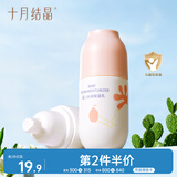 十月结晶婴儿润肤乳宝宝润肤露身体乳 清爽保湿不油腻